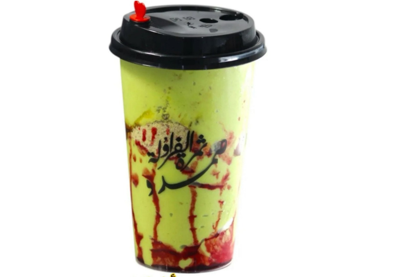 Moroccan Avocado - Medium