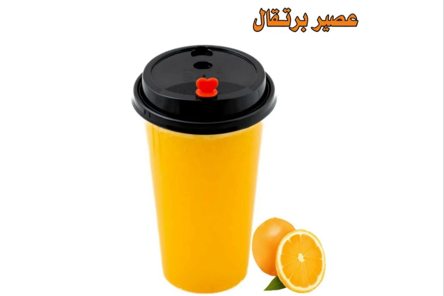 Orange - Medium