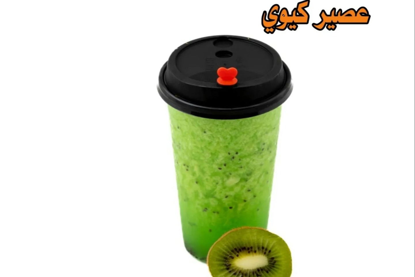 Kiwi - Medium