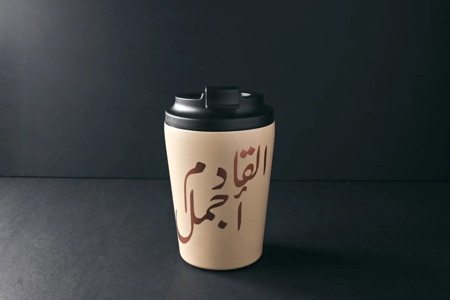 القادم أجمل كوب حراري - مع قهوة اليوم