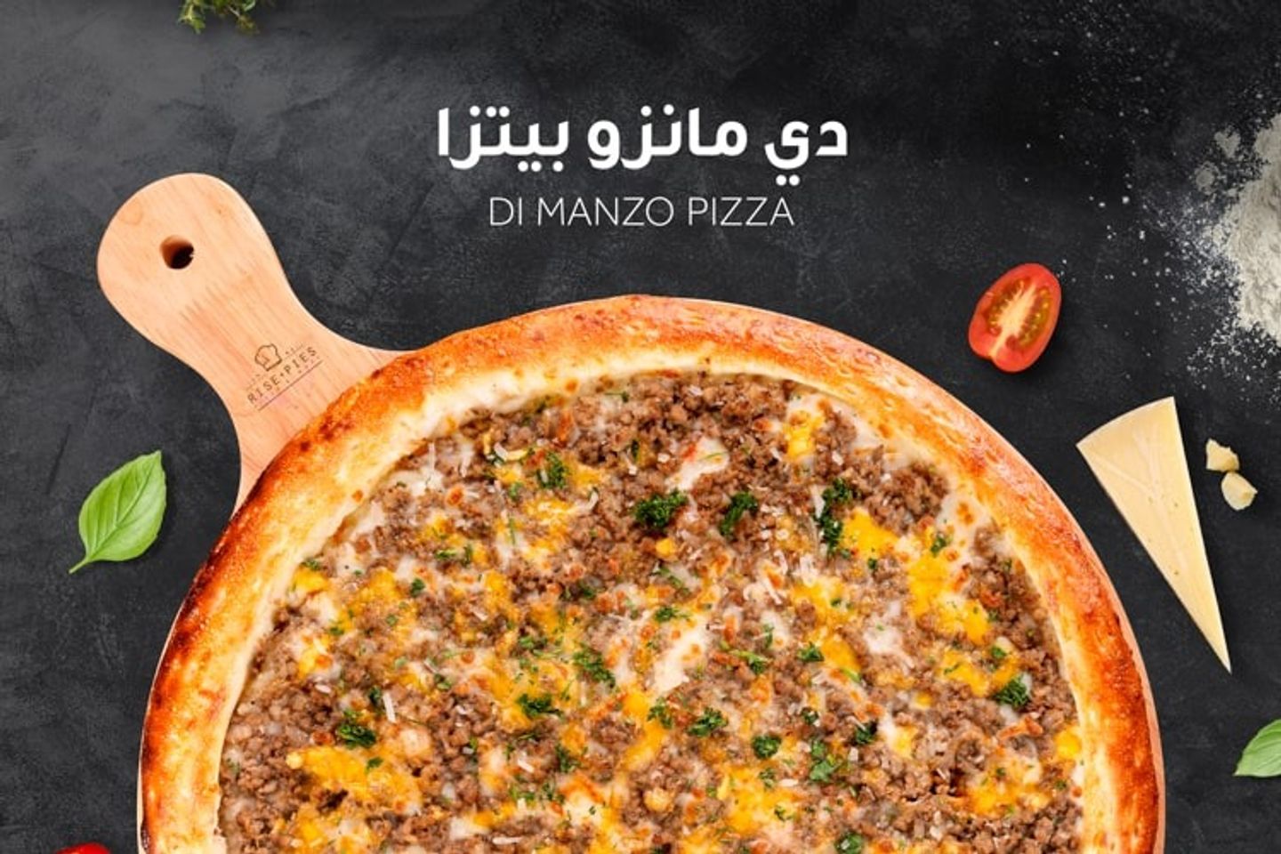 بيتزا دي مانزو - كبير