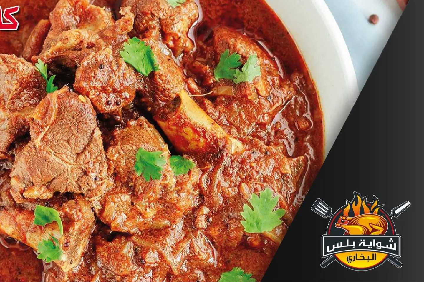 Meat Stew - Small