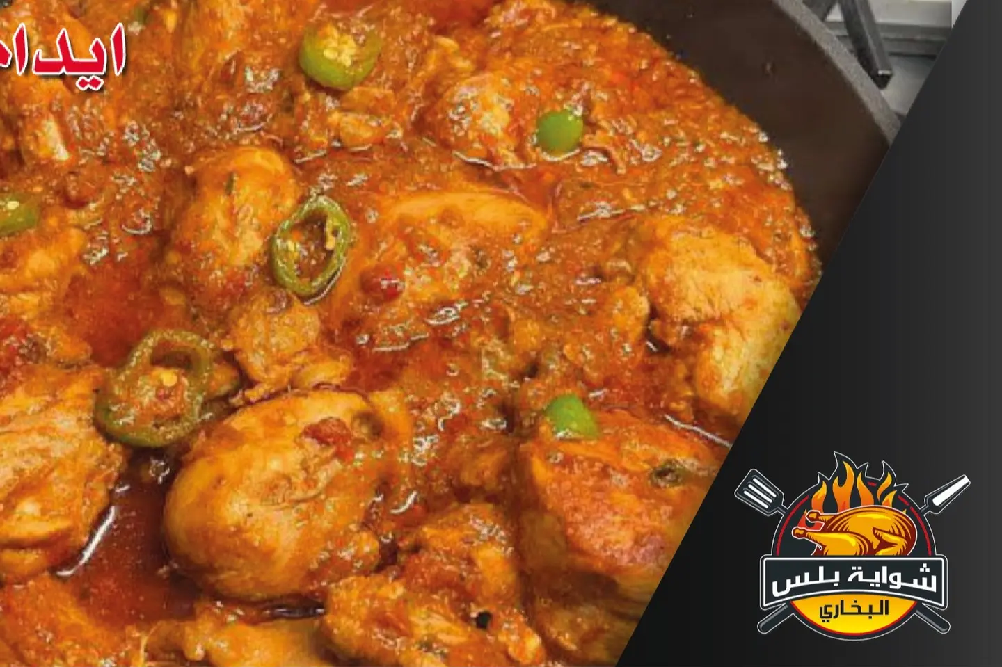 Chicken Stew - Small