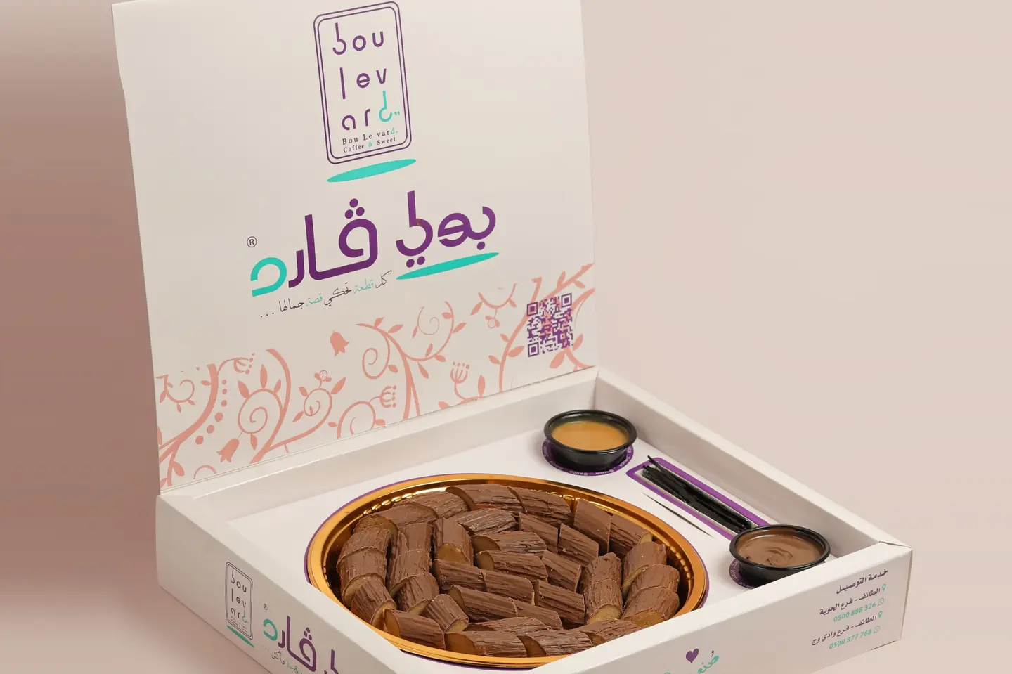 حلا الهبة الحطب اللذيذ الرائع - حلا الهبة الحطب اللذيذ