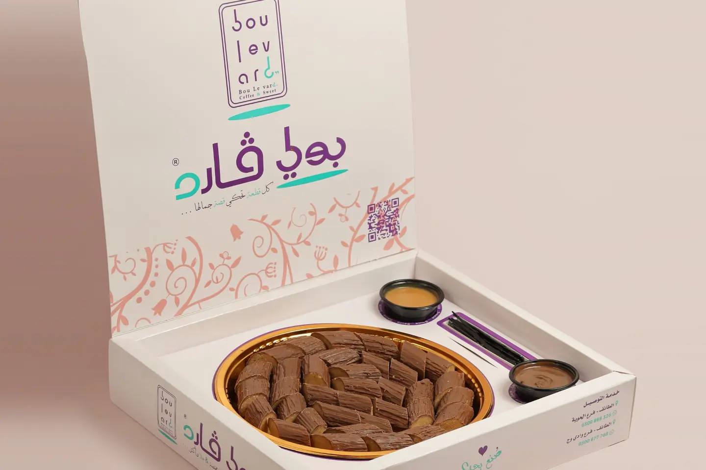 حلا الهبة الحطب اللذيذ - حلا الحبة الحطب اللذيذ كبير فاخر