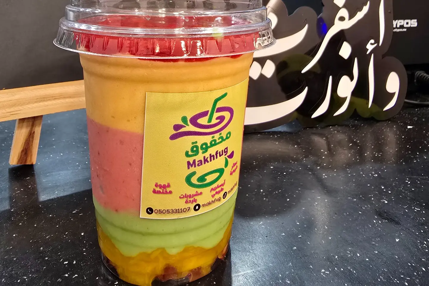 ريمبو مخفوق - كبير