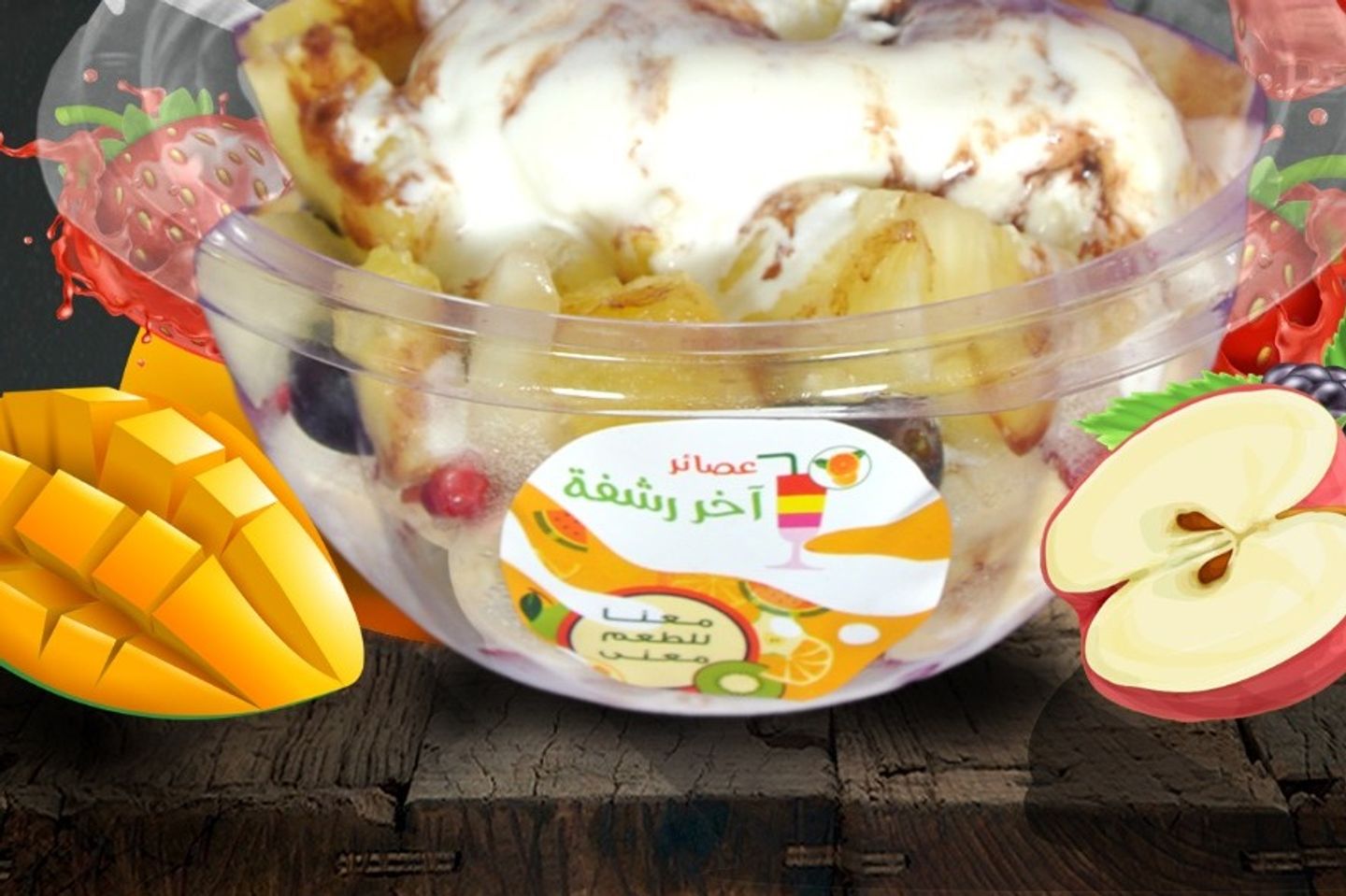 Plain Fruit Salad - Medium Cup