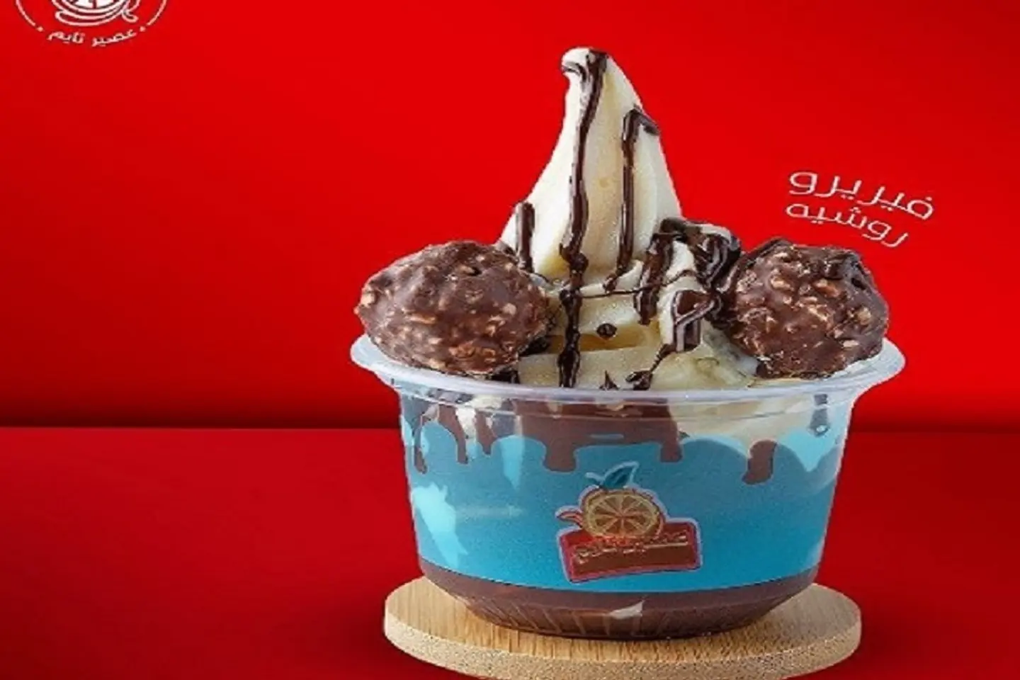 Ice Cream Frererocher - Netfa