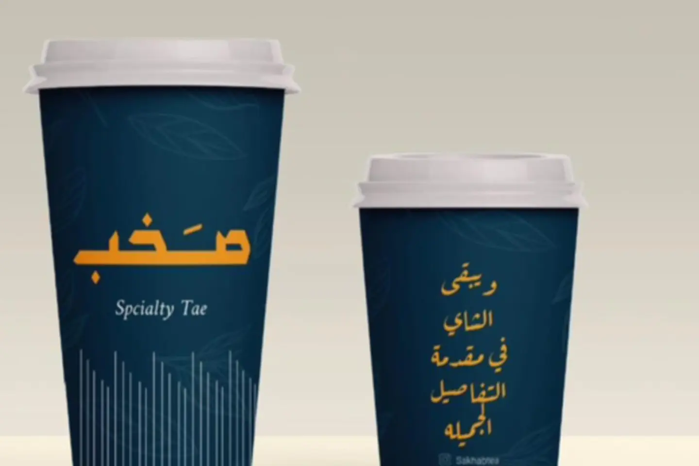 شاي حطب - صغير