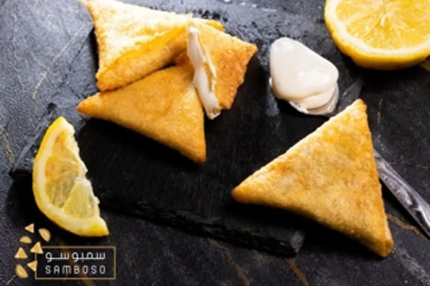 سمبوسة جبن سائل بالفرن - خمسه عشر قطعة