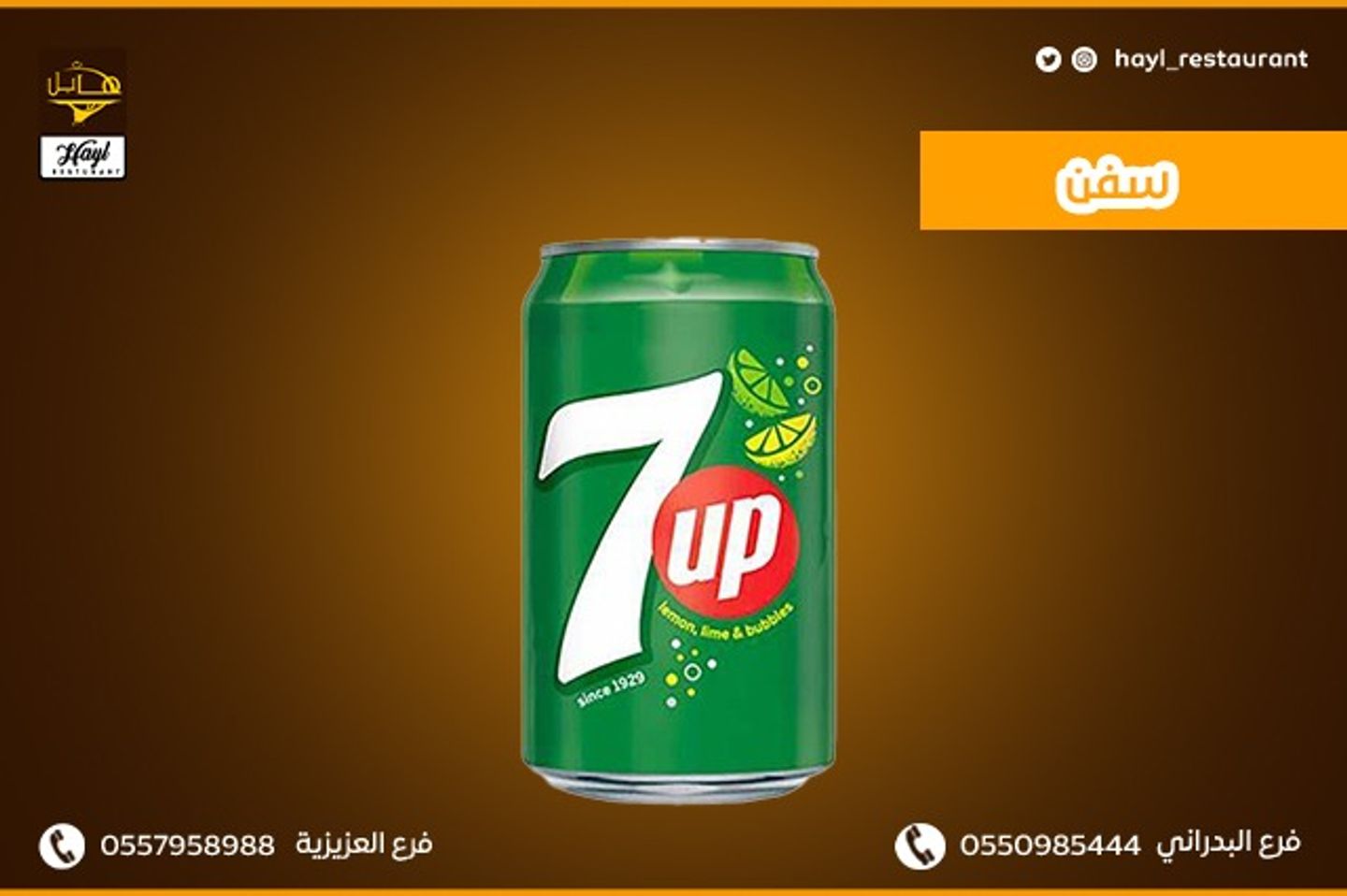 سفن اب - 330 مل