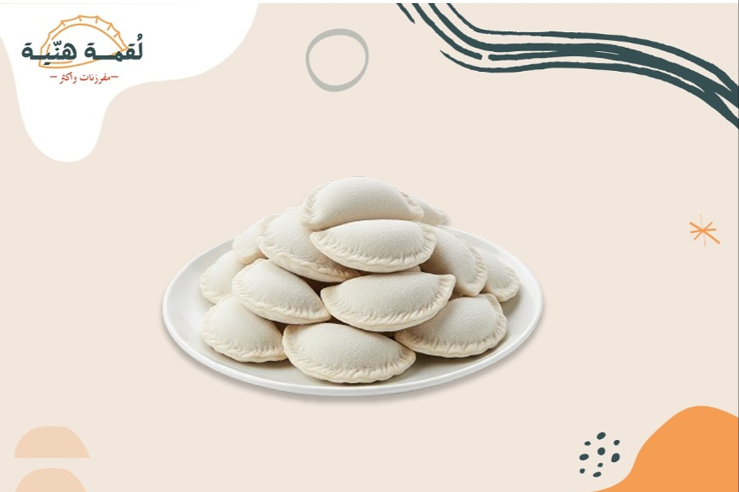 بف خضار - صحن 25حبه