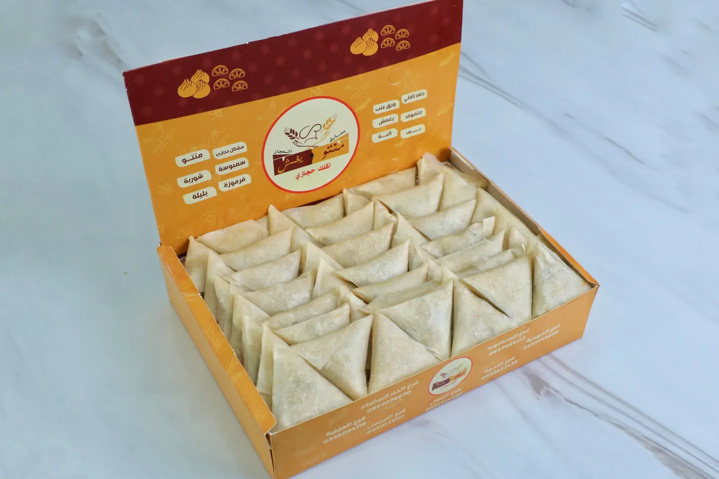 Frozen Samosas - S