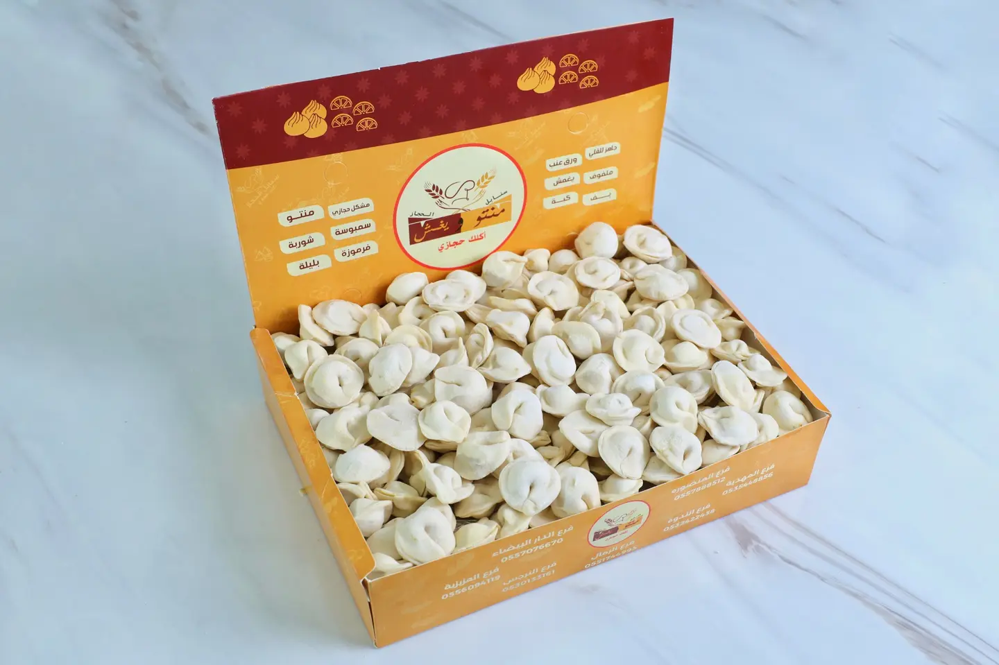 Frozen Shish Barak - S