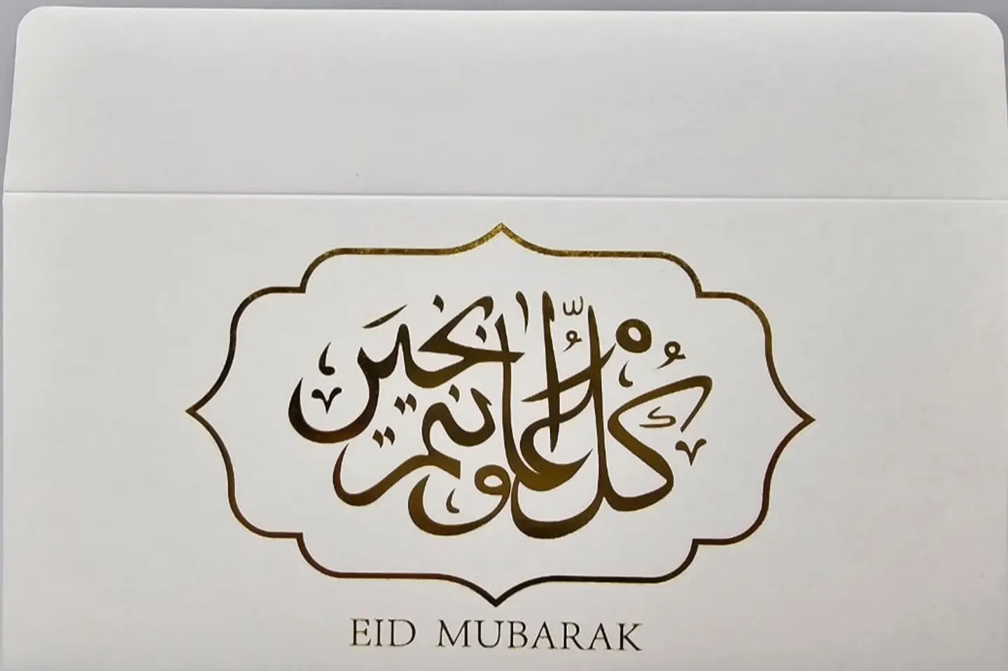 Eid Congratulations 0269 - Brown