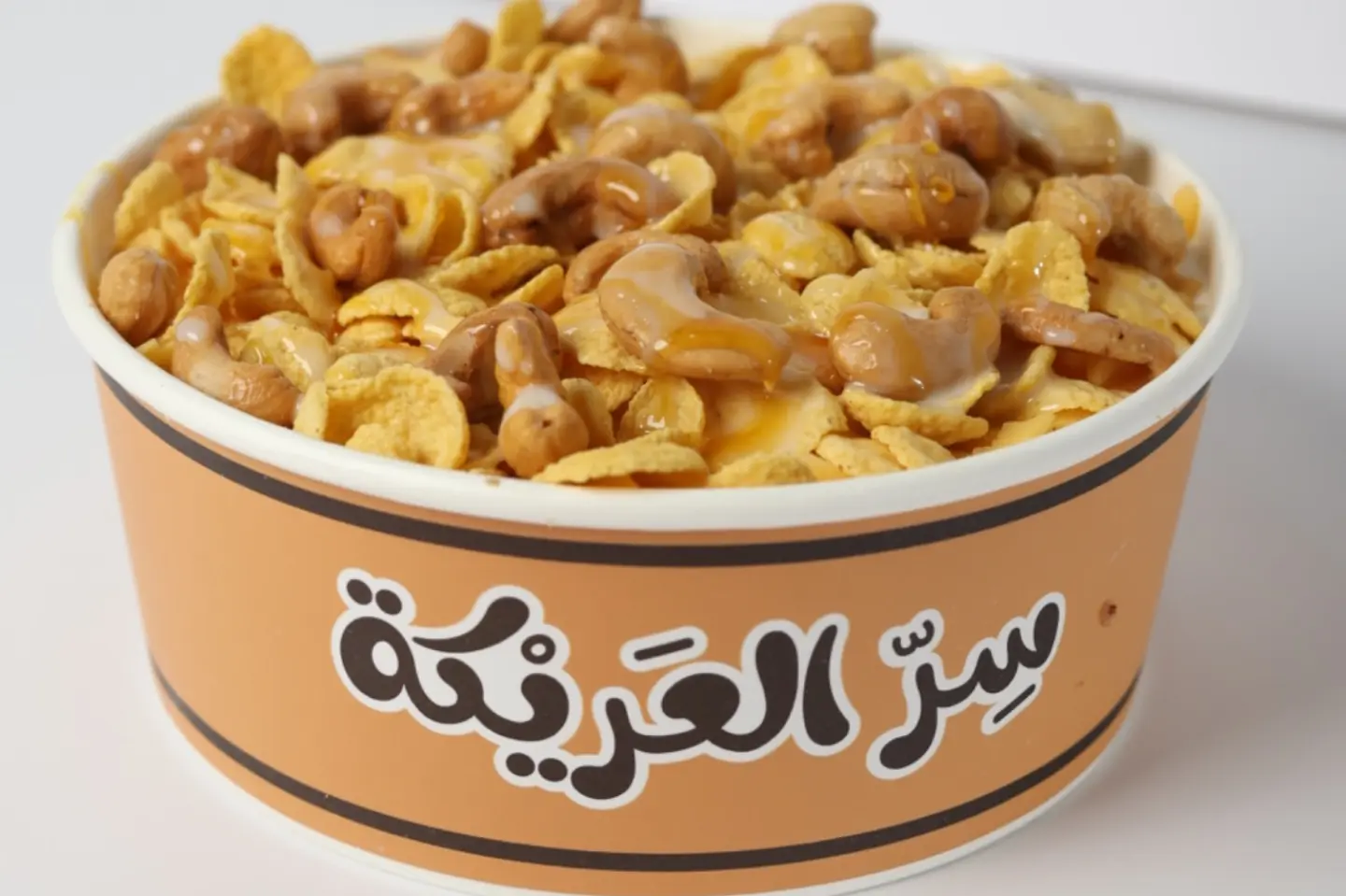 عريكة سر العريكة دبل قشطة - صغير