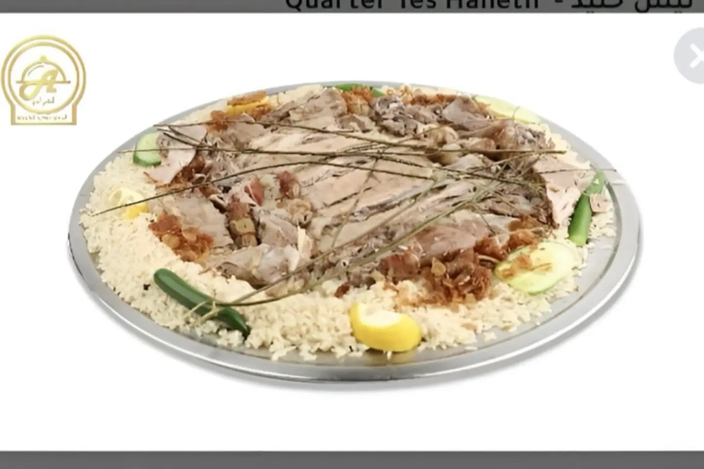 ربع تيس حنيذ  - رز مندي العرابي