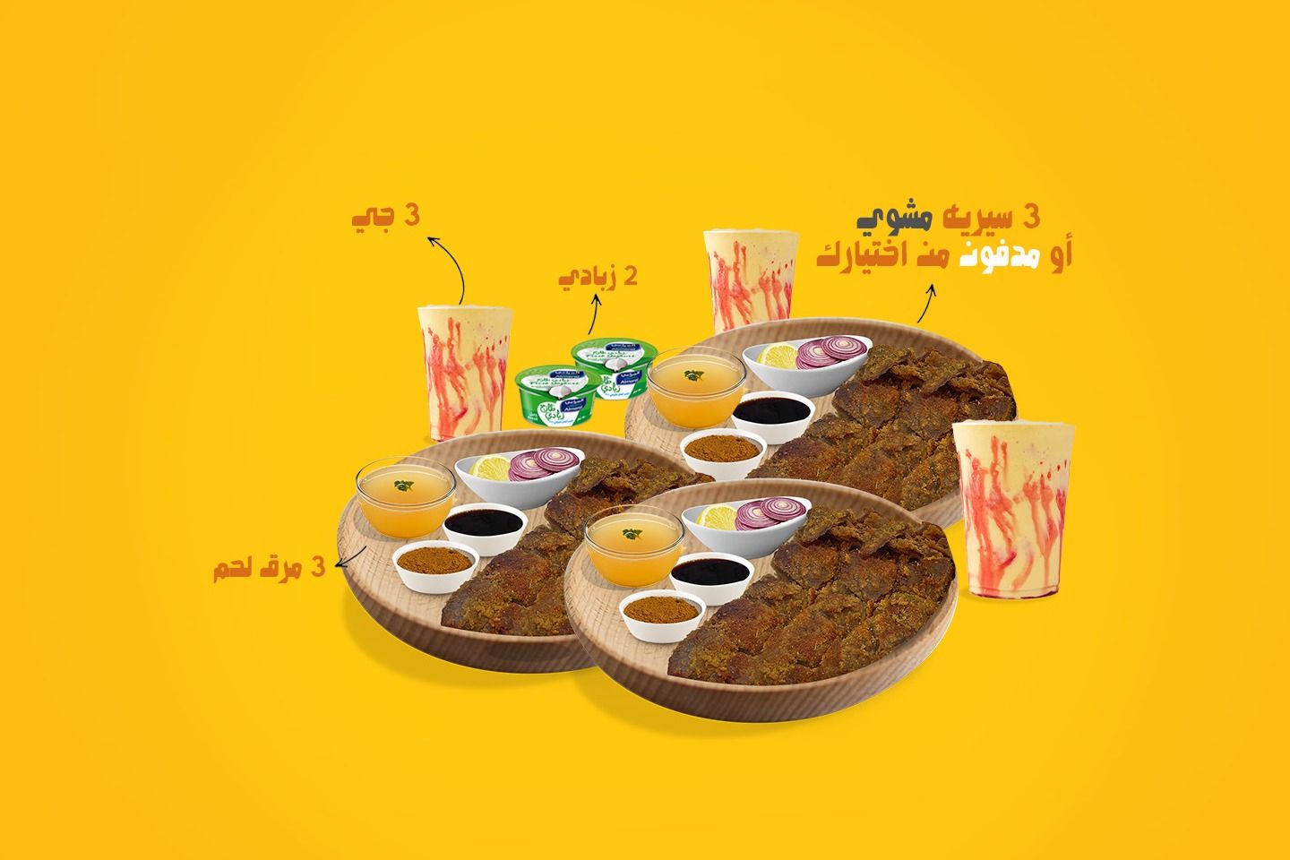 صفقة لـ ٣ اشخاص - مدفون
