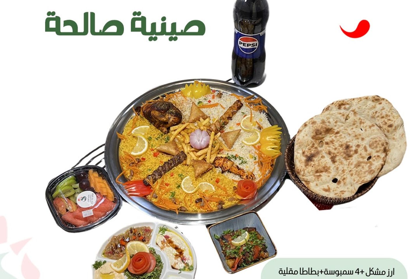 صنية صالحة البخاري - ايدام بامية
