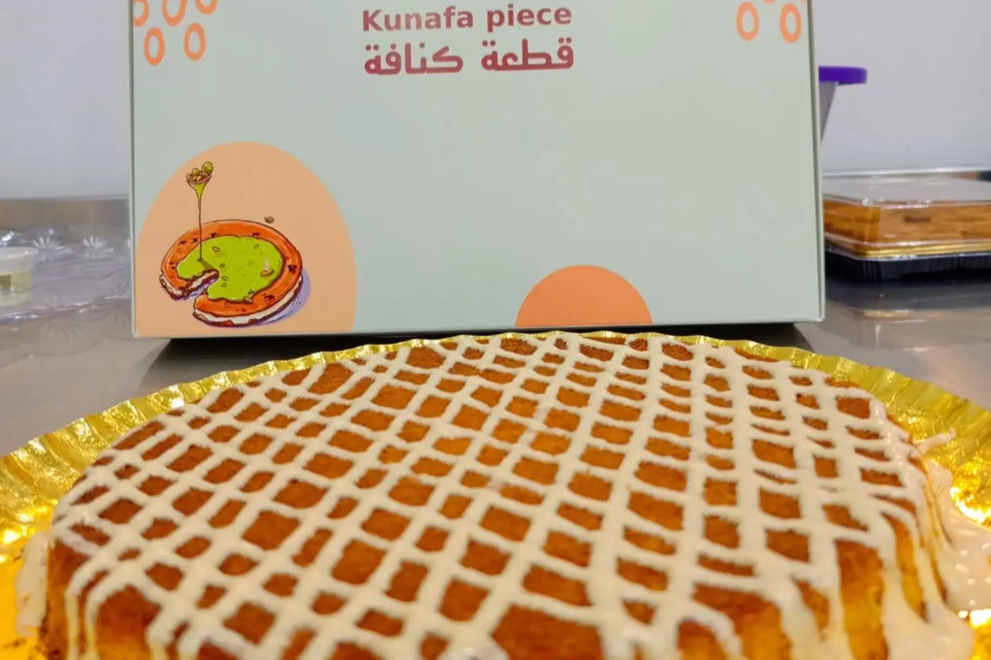 كنافة كندر - وسط