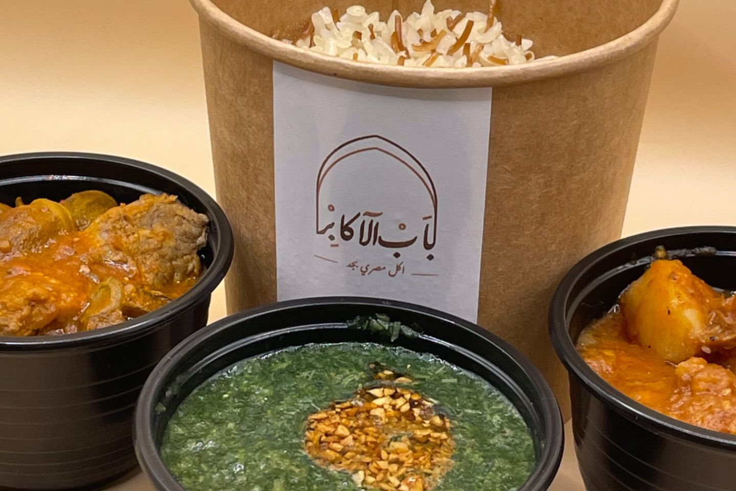 عالماشي - ملوخيه