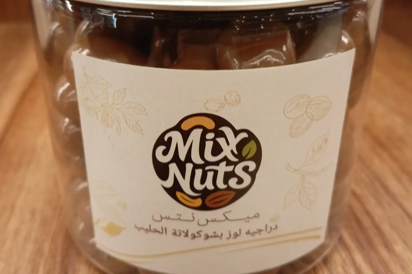 دراجية لوز شيكولاتة الحليب - 250 جرام