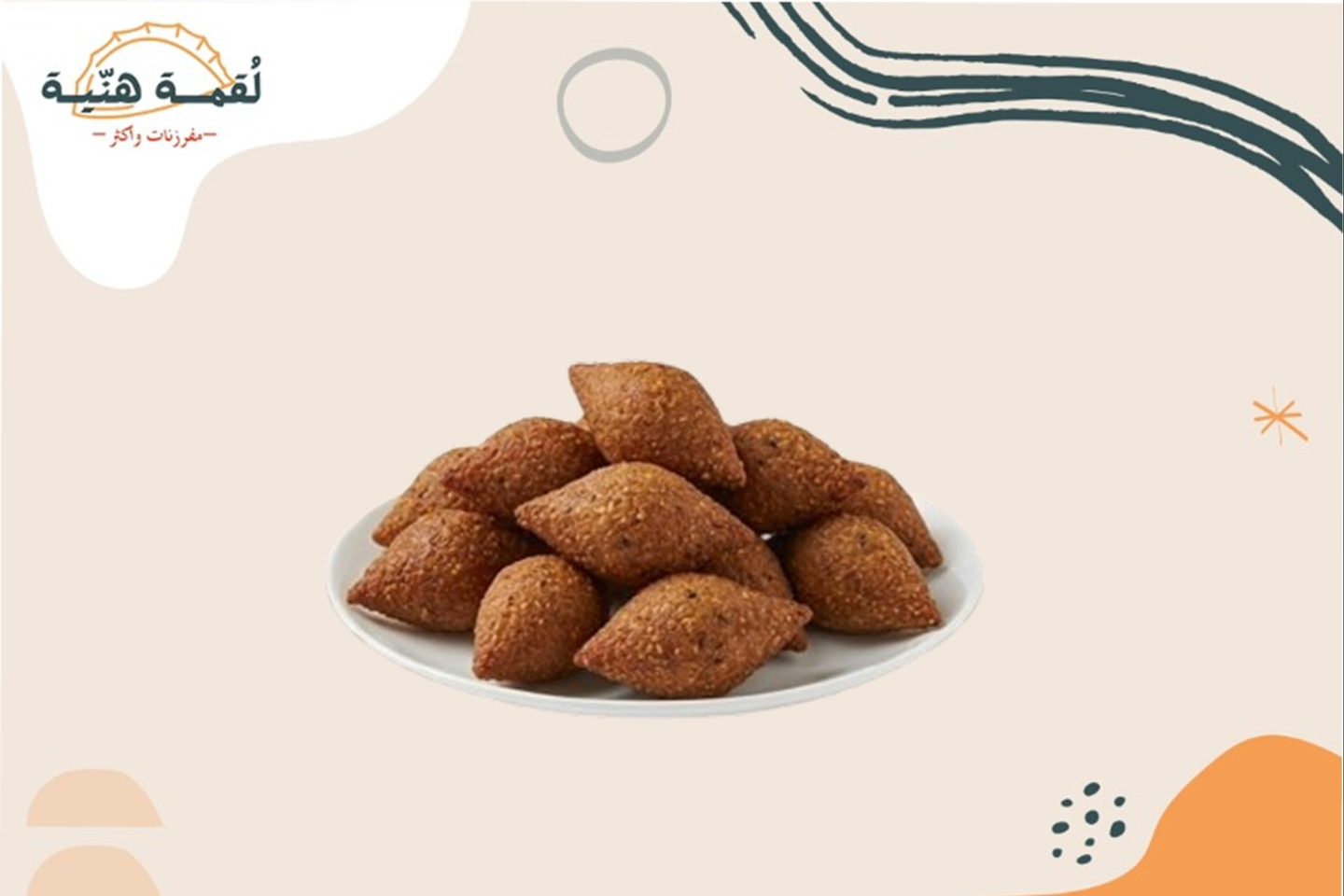 كبة دجاج مقلية - صحن خمسون حبة