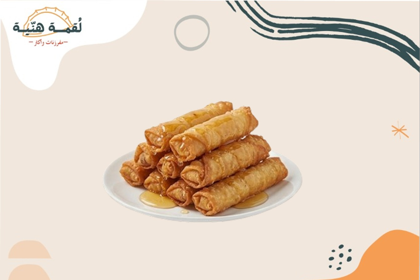 اصابع جبن - صحن كبير