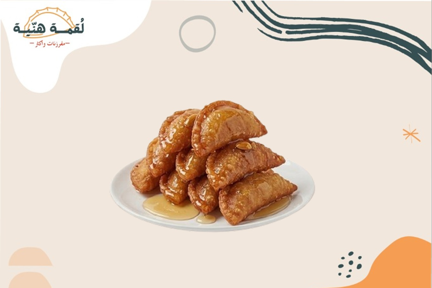 قطايف - صحن كبير