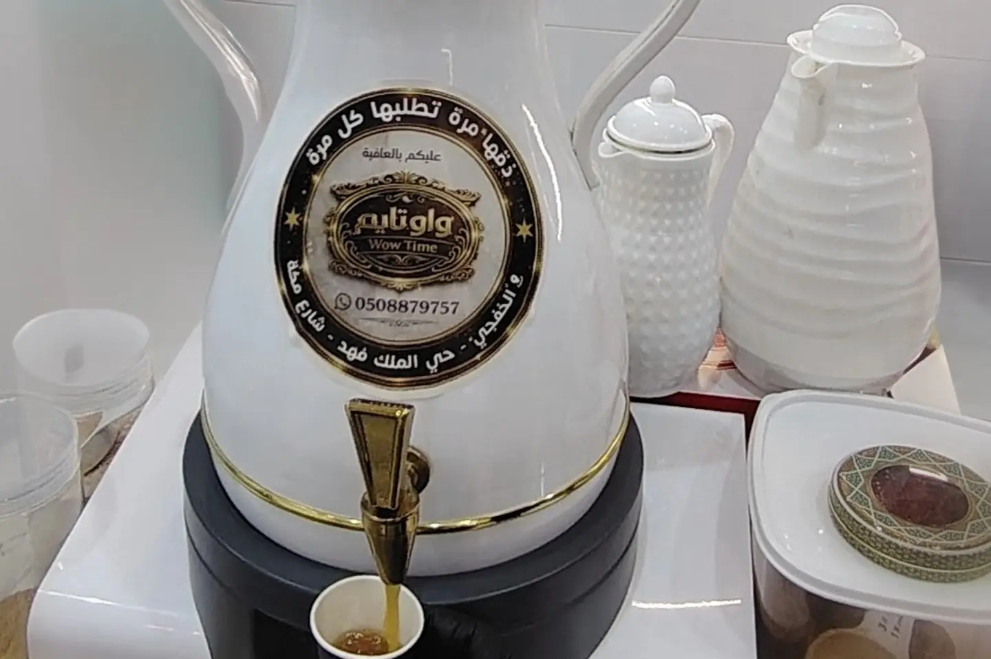 Arabic Coffee Thermos - Small
