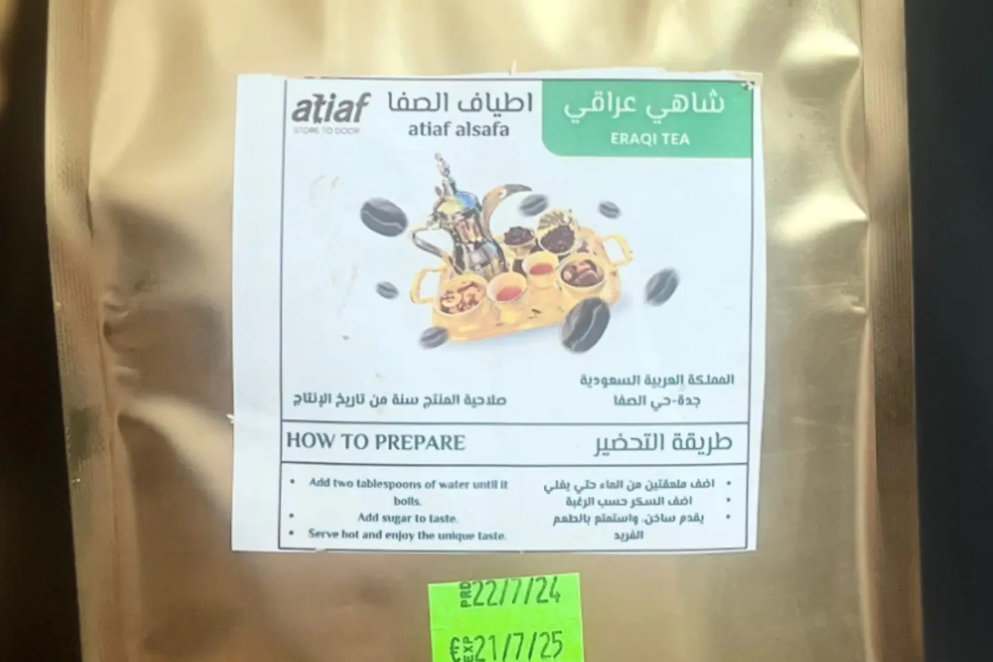 شاي عراقي - شاي عراقي ربع كيلو