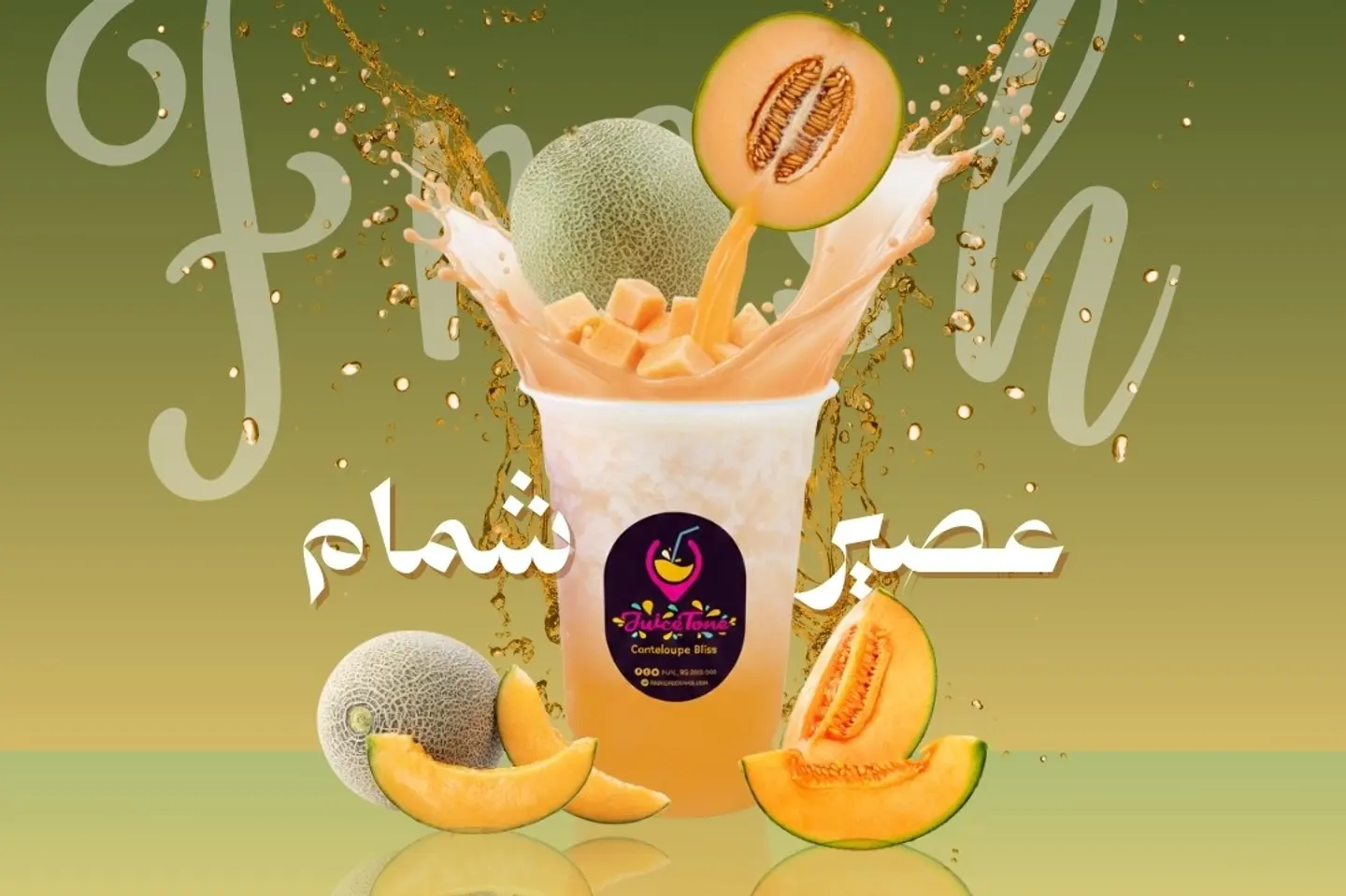 Melon Juice - 500 Ml