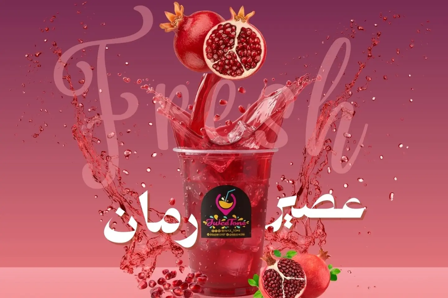 Pomegranate Juice - 500 Ml