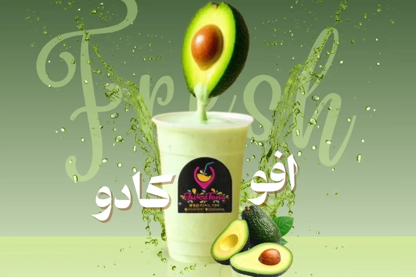 Avocado Juice - 500 Ml