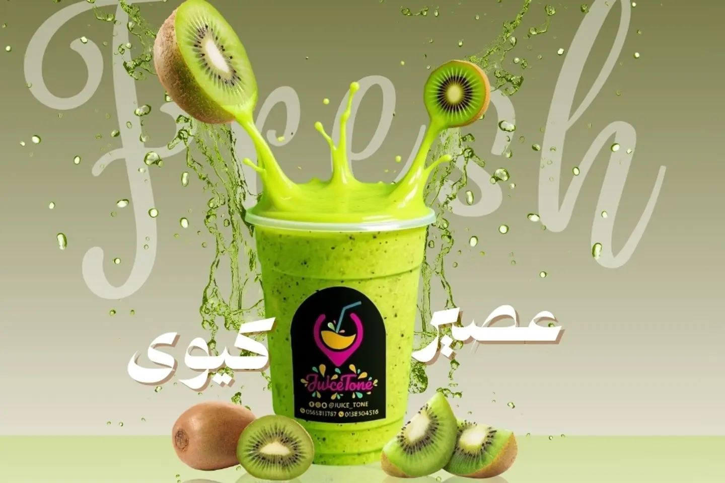 Kiwi Juice - Regular