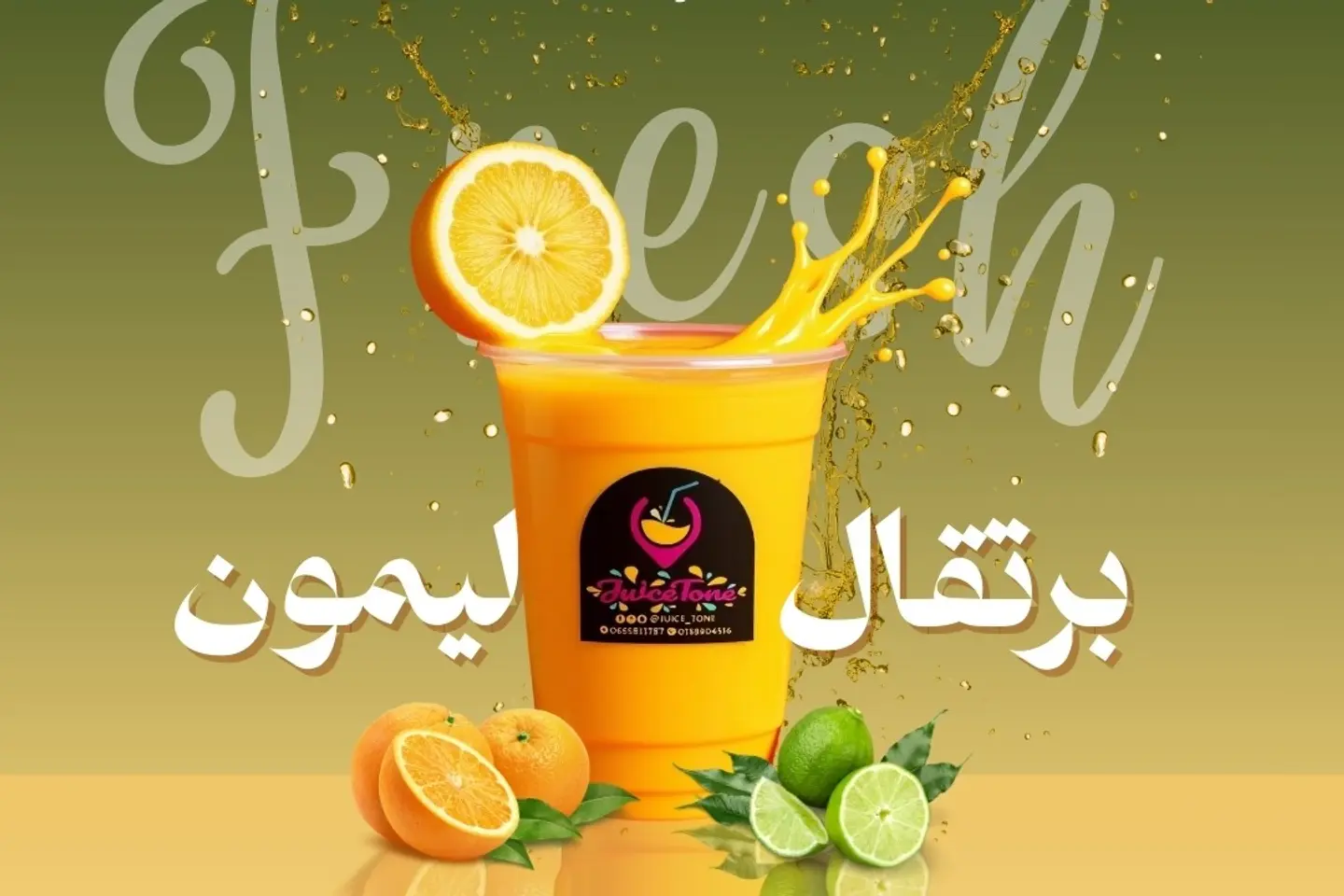 Lemon Orange Juice - Regular