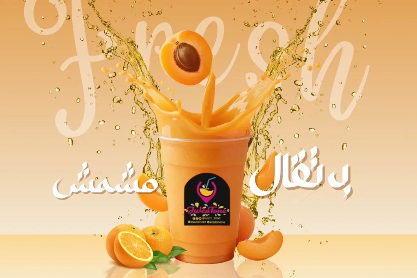 Apricot Orange Juice - Regular