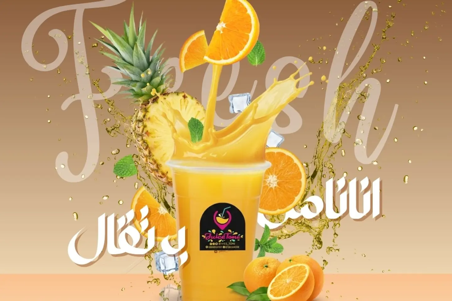Orange Pineapple Juice - Regular