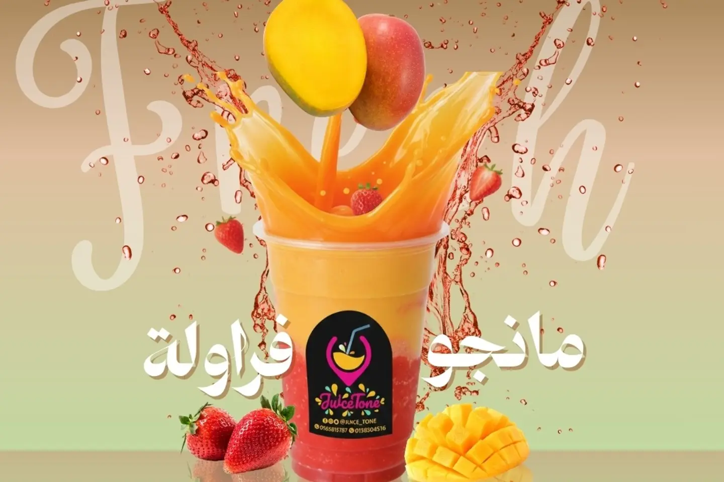 Strawberry Mango Juice - Regular