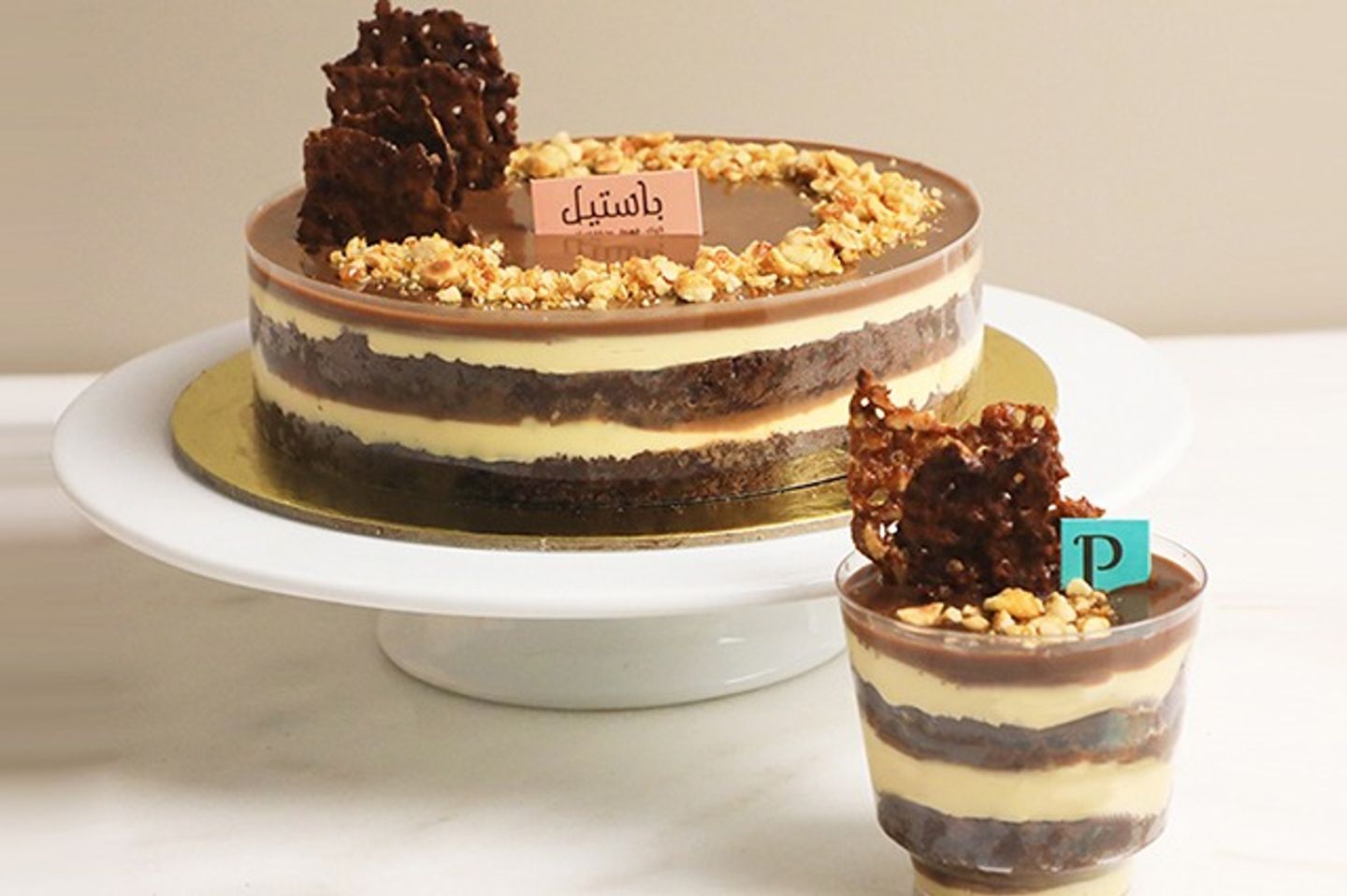 Chocolate Trifle - Small