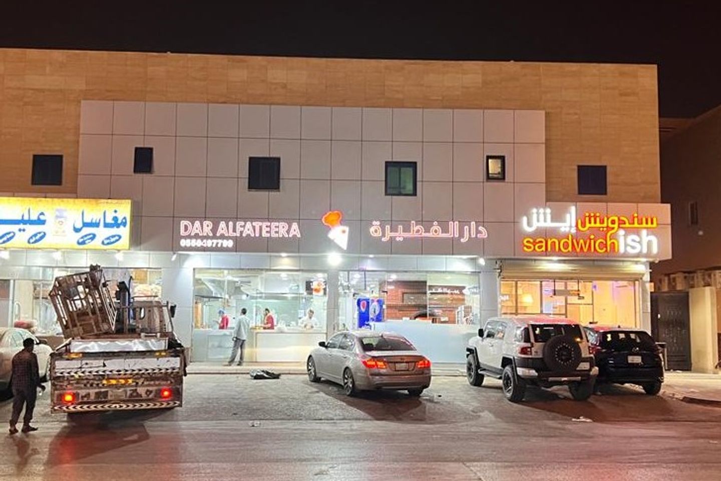 صحن شاورما  - صغير