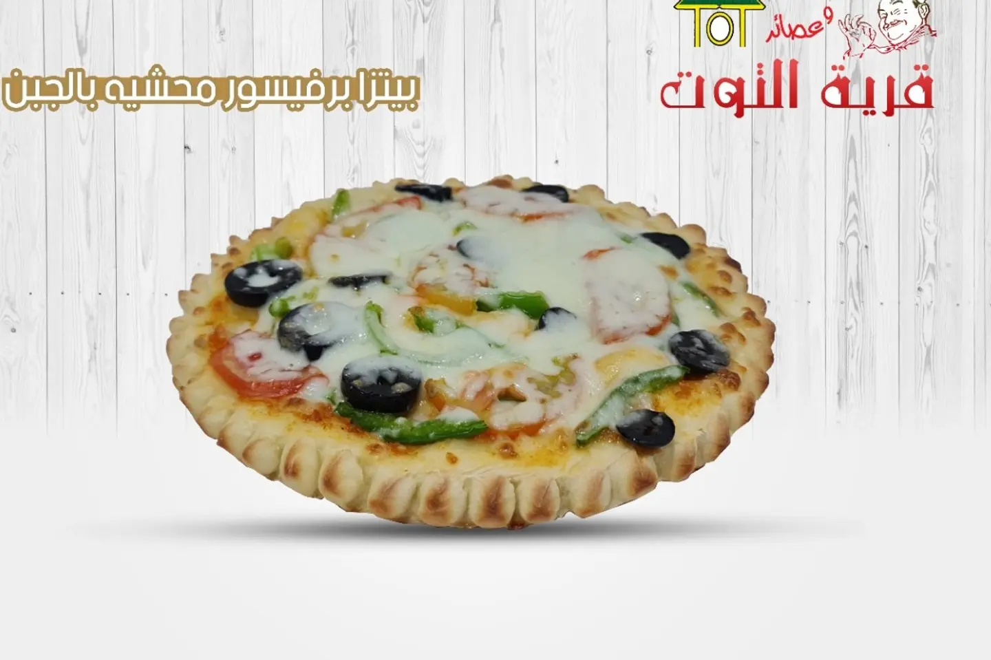 Professor Pizza - Small