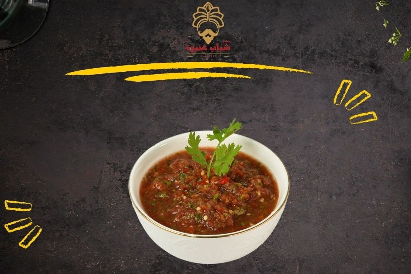 شطة - صغير