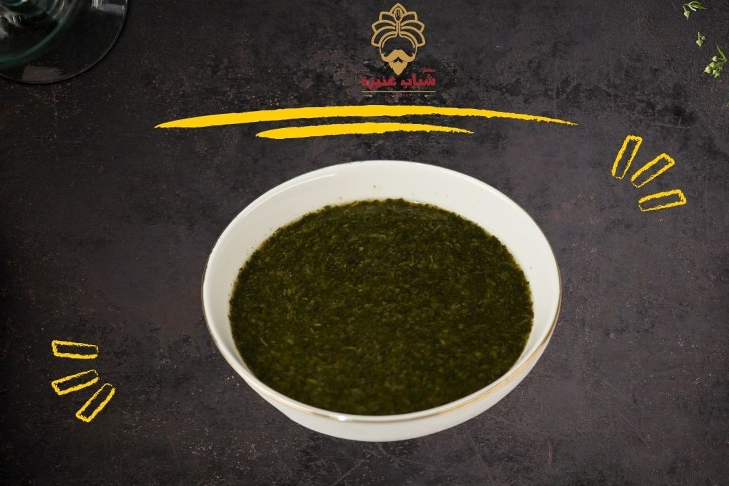 ملوخية - صغير