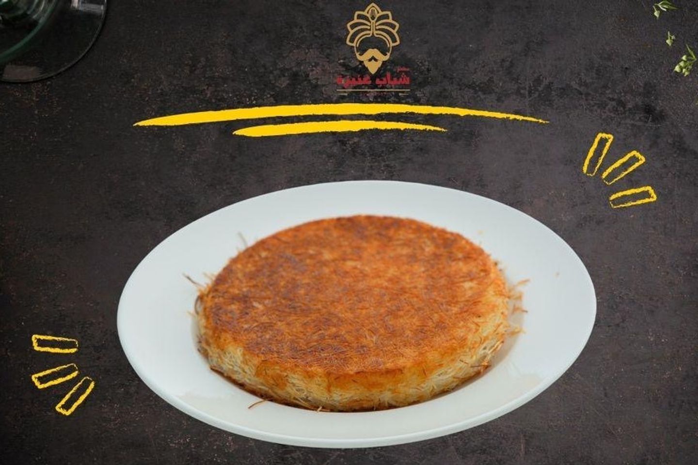 كنافة - بالقشطة