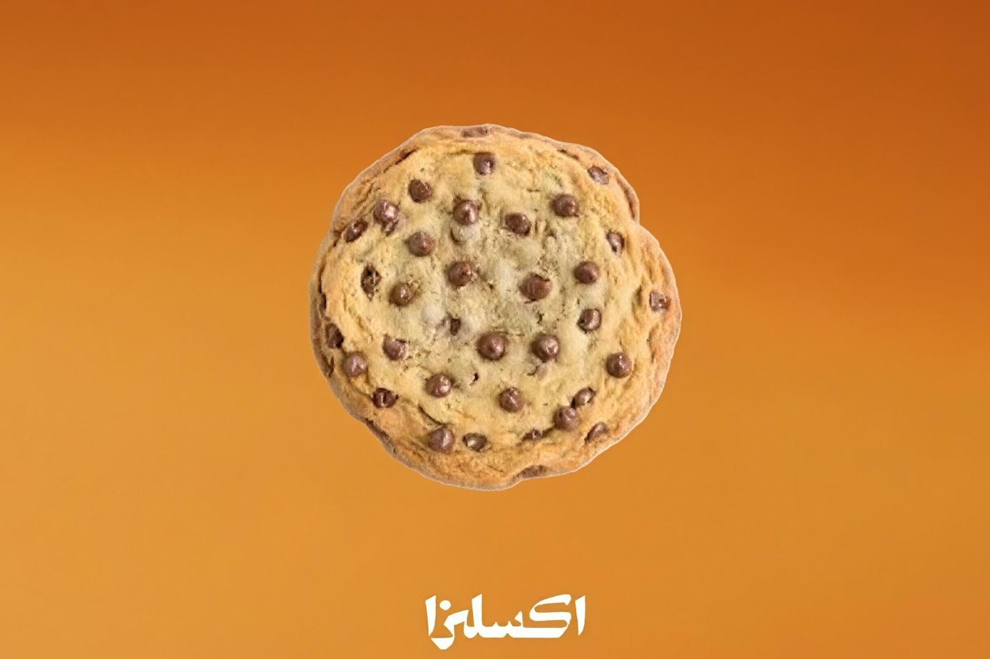 كوكيز - الشوكولاة