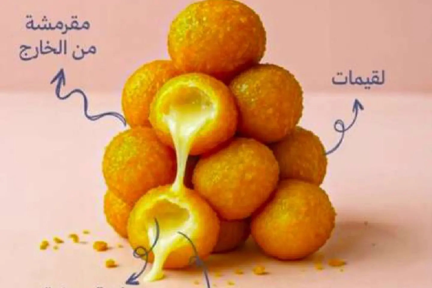 Luqaimat Cheese - Luqaimat Cheese Small
