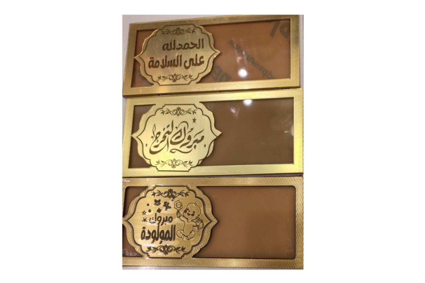 ظرف فلوس - الحمدلله على السلامة