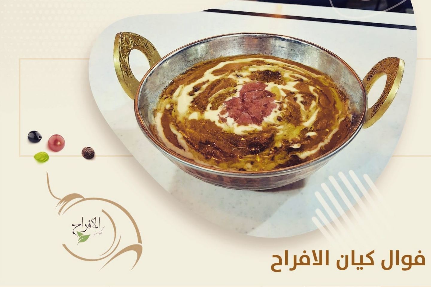 قلابة بالسمن - صغير