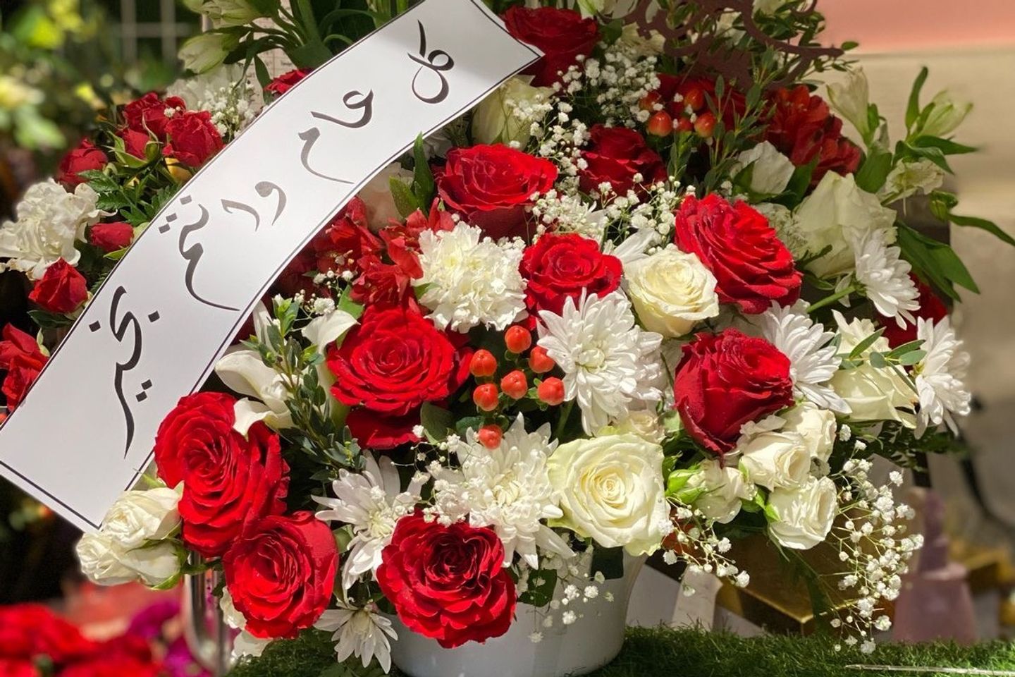 باقه العيد كل عام وانتم بخير - احمر وابيض